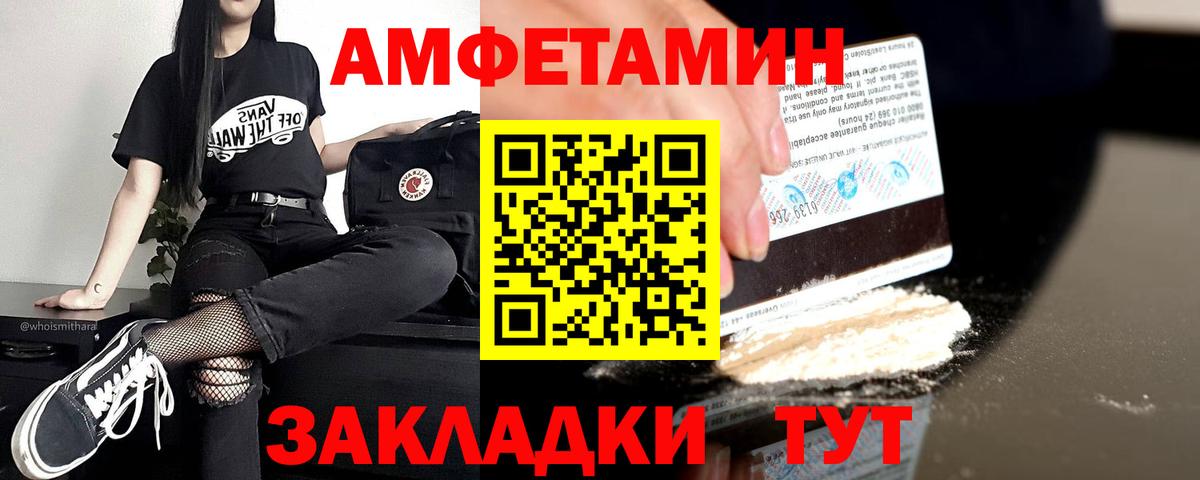 АМФ  Амфетамин Premium  Вход с VPN  Острогожск 