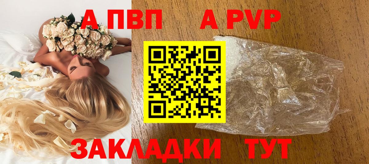 APVP крисы CK Острогожск