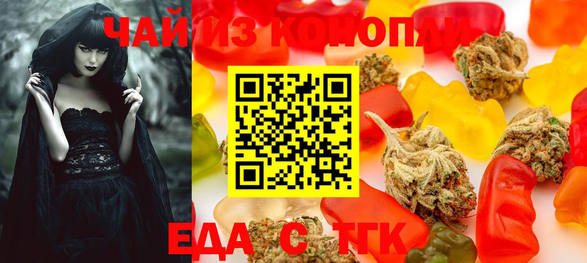 Острогожск  Печенье с ТГК марихуана  Вход с VPN 