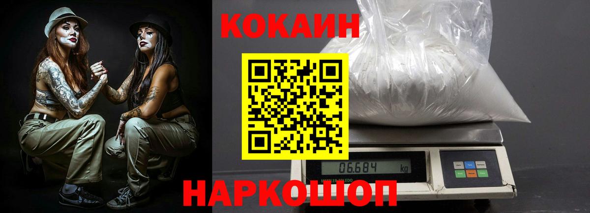 Кокаин Эквадор Острогожск