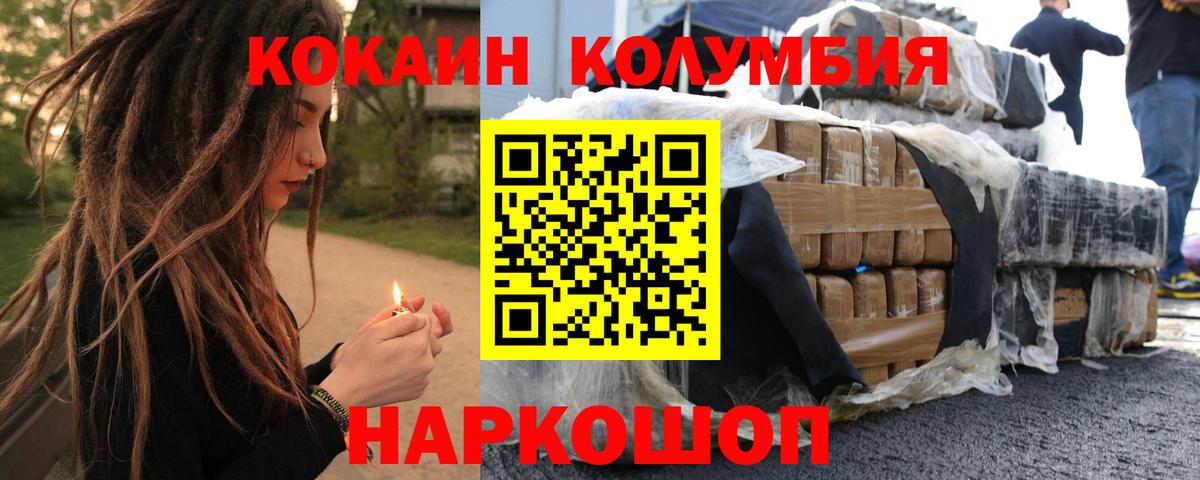 КОКАИН Эквадор  Вход с VPN  COCAIN  COCAIN Колумбийский  купить закладку  Острогожск 