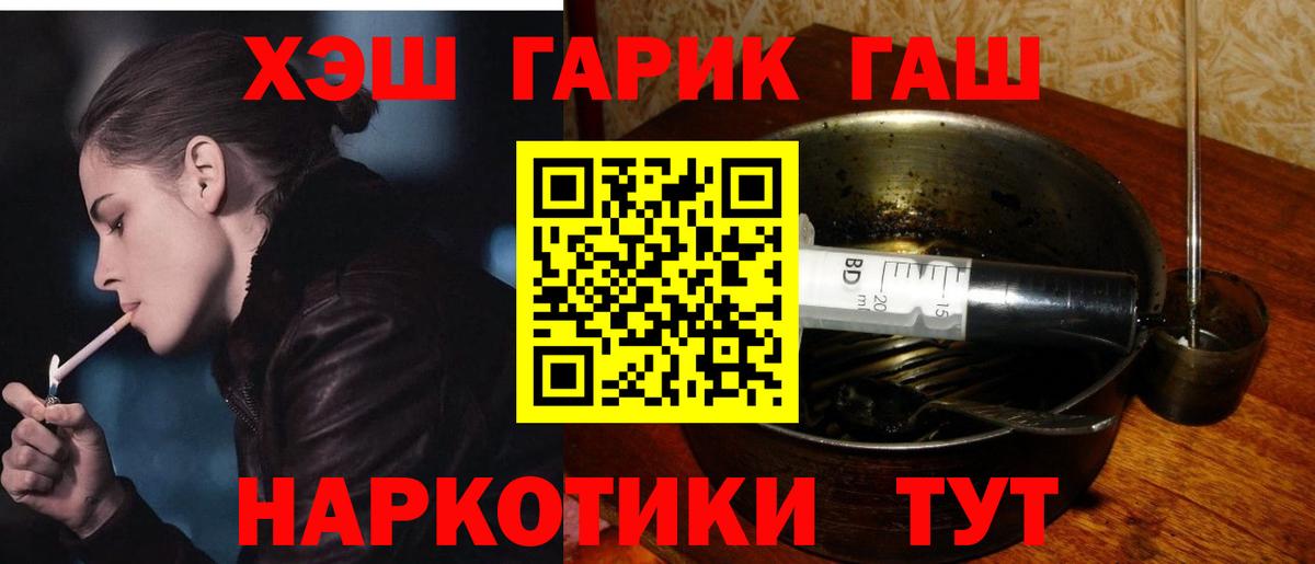 Острогожск  ГАШ Cannabis  Гашиш VHQ  Вход с VPN 