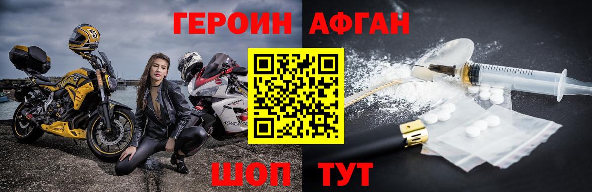 ГЕРОИН Heroin Острогожск