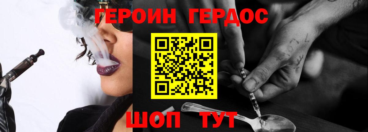 Героин Афган  Вход с VPN  Острогожск 
