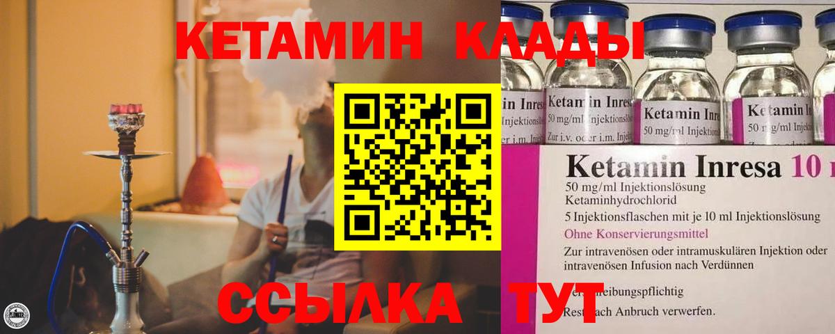 Кетамин ketamine  Вход с VPN  Острогожск  КЕТАМИН VHQ 
