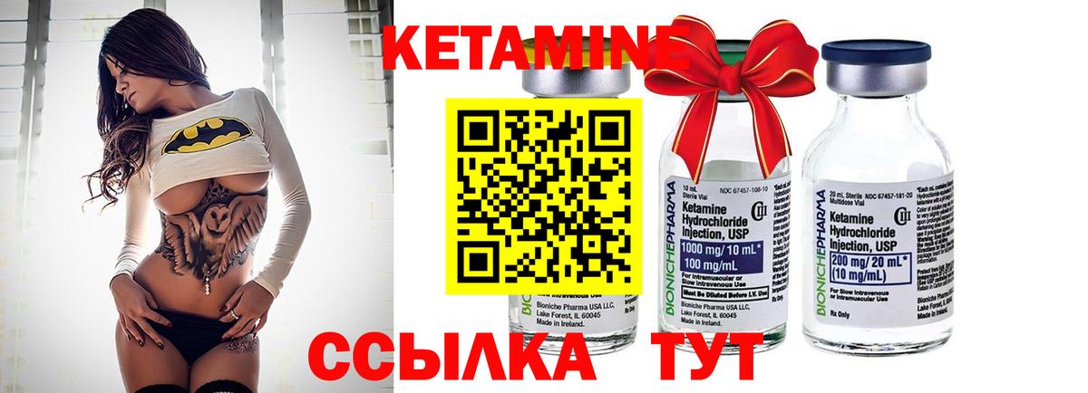 Кетамин VHQ Острогожск
