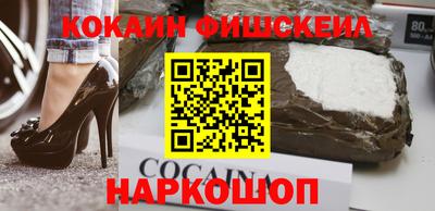 кокаин VHQ Новокубанск