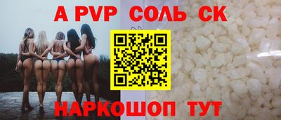 молекула духа Новодвинск