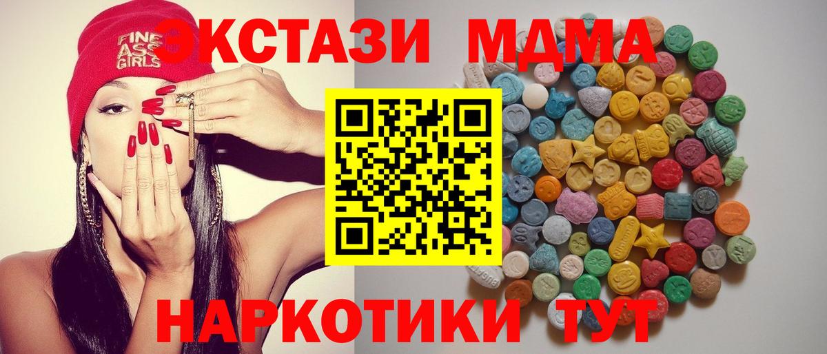 МДМА кристаллы  MDMA  Острогожск  Вход с VPN 