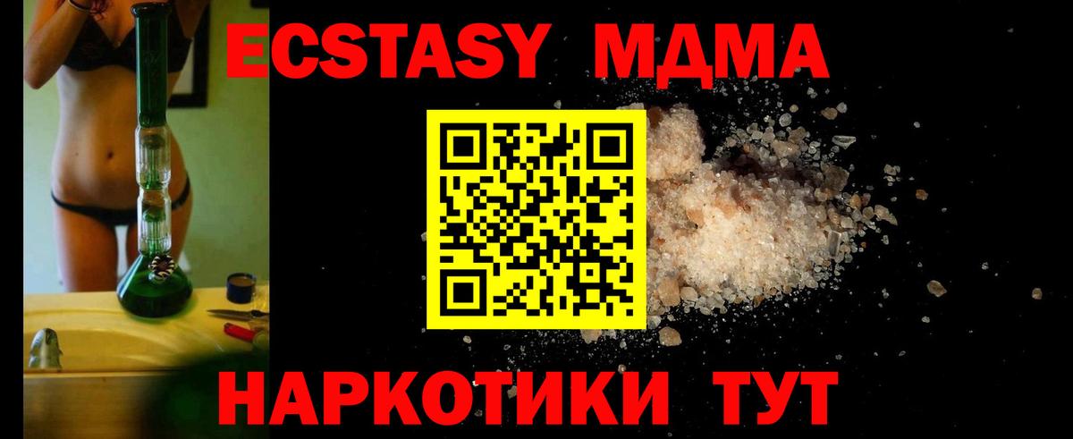MDMA VHQ Острогожск