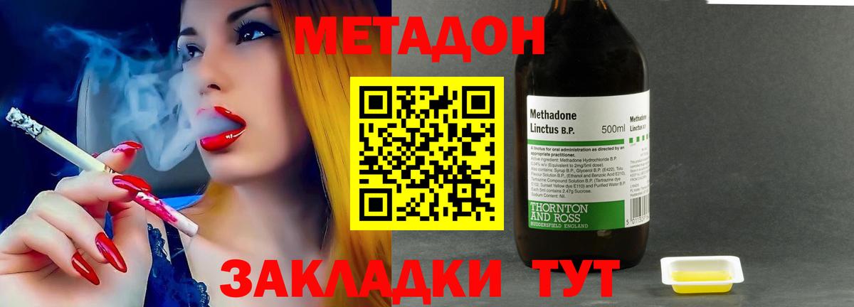 гидра онион  Вход с VPN  Метадон белоснежный  Острогожск  Метадон белоснежный 
