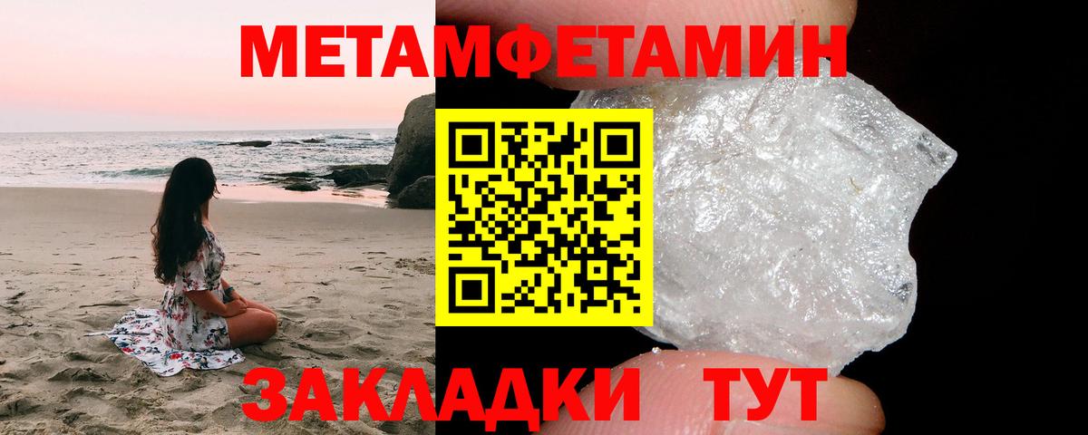 МЕТАМФЕТАМИН Декстрометамфетамин 99.9% Острогожск