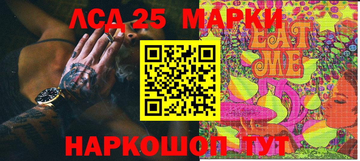 Марки 25I-NBOMe  Наркотические марки 1,8мг  хочу   Вход с VPN  Острогожск  Наркотические марки 1,8мг 