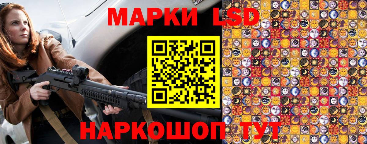 Марки 25I-NBOMe 1,8мг Острогожск
