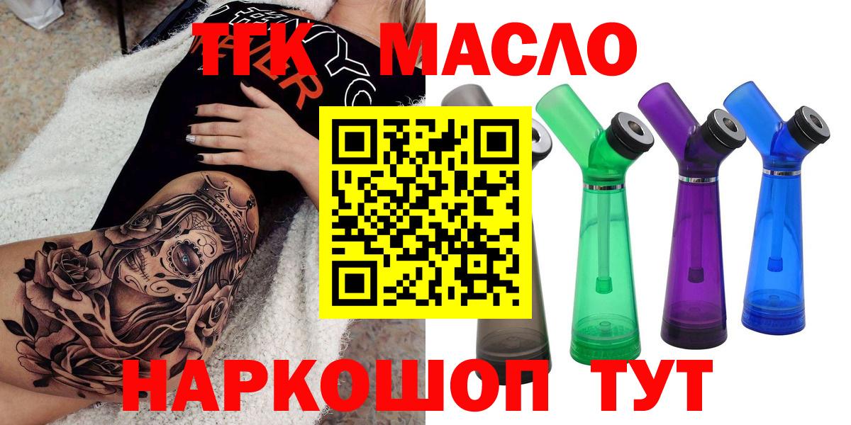 Дистиллят ТГК вейп Острогожск