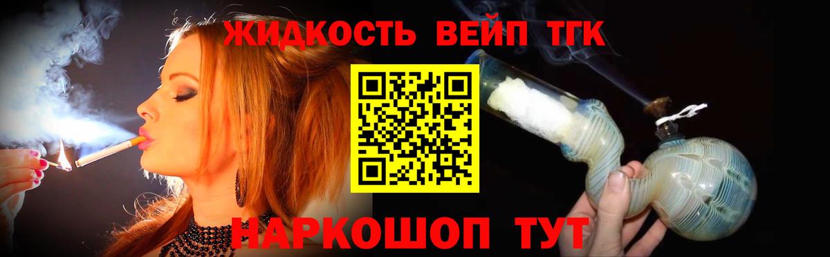 ТГК концентрат  Вход с VPN  Острогожск 
